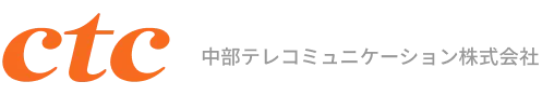 ctc 中部テレコミュニケーション株式会社