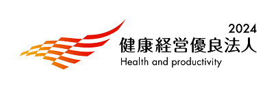 健康経営優良法人2024 Health and productivity